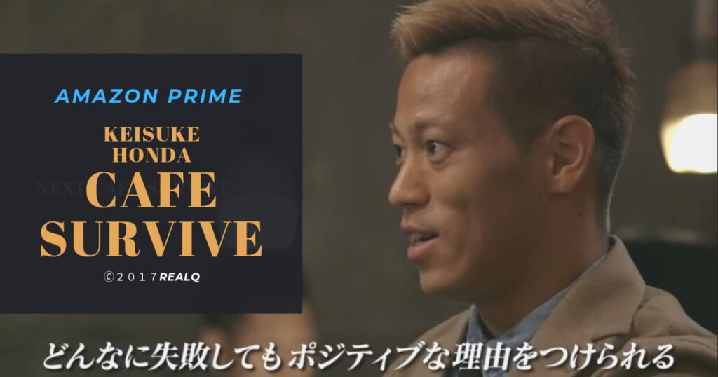cafe survive サムネイル