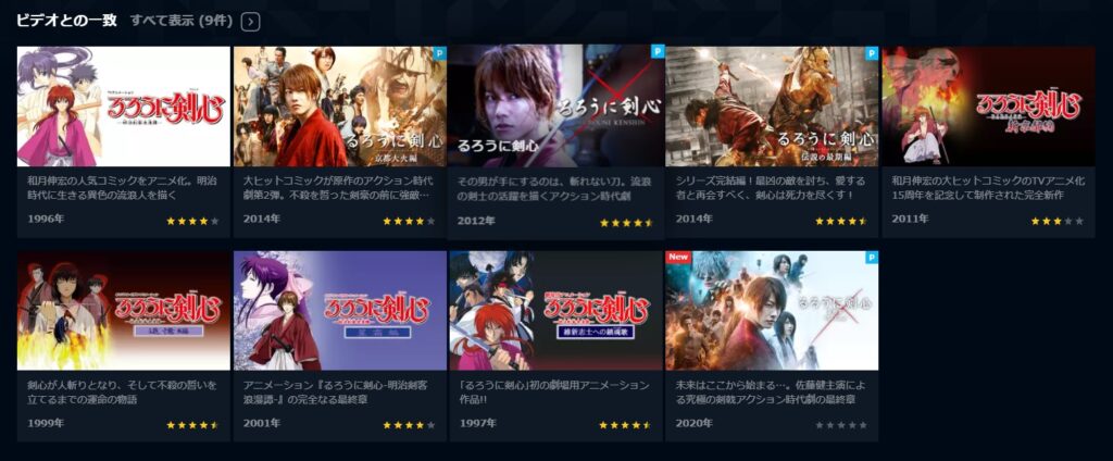 映画 るろうに剣心 シリーズ全3作 無料で配信動画をフル視聴する方法 見逃し配信 Cinebad Blog 映画 るろうに剣心 シリーズ全3作 無料で配信動画をフル視聴する方法 見逃し配信 Cinebad Blog