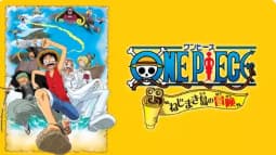 映画 劇場版one Piece ワンピース 全作 無料で配信動画をフル視聴する方法 見逃し配信 Cinebad Blog