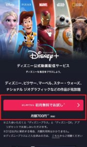 映画 シンデレラ 実写版 見逃した方必見 無料で配信動画をフル視聴する方法 地上波 テレビ朝日 Cinebad Blog