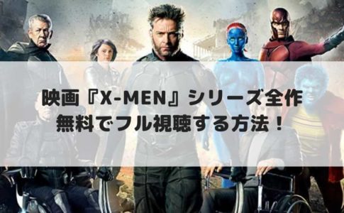 映画 シャーロック ホームズ シリーズ 無料で配信動画をフル視聴する方法 ロバートダウニーjr ジュード ロウ Cinebad Blog