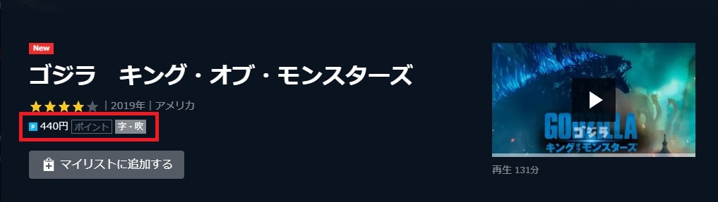 映画 ゴジラ シリーズ35作 無料で配信動画をフル視聴する方法 見逃し配信 Cinebad Blog