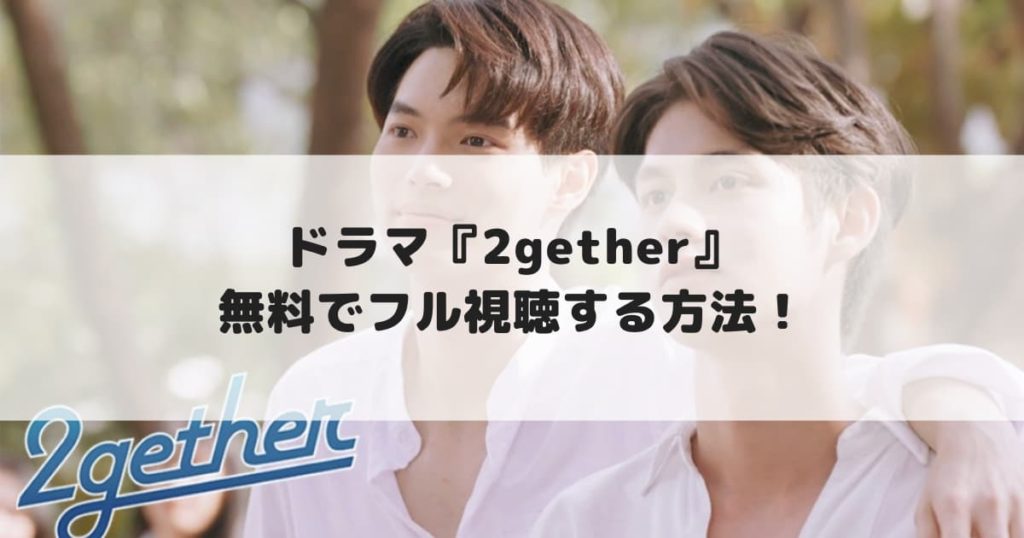 Bl2gether Bl2gether