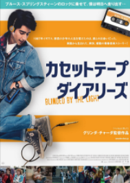 元気 勇気が出る映画14選 仕事や人生に疲れ悩んだ時に見て欲しい Cinebad Blog