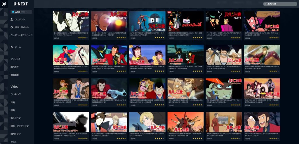 映画 Tvアニメ ルパン3世 シリーズ33作 無料で配信動画をフル視聴する方法 見逃し配信 Cinebad Blog