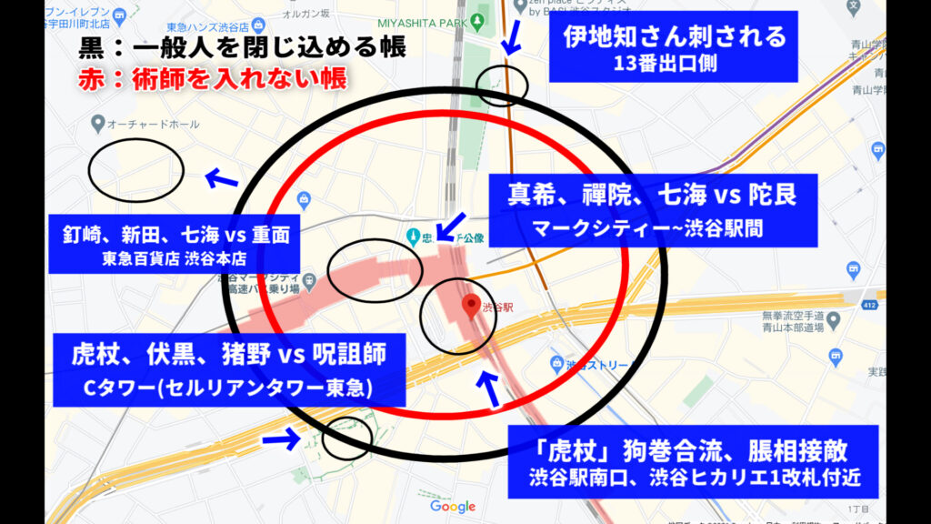 聖地巡礼 呪術廻戦 渋谷事変 死滅回游編が100倍楽しくなります Cinebad Blog