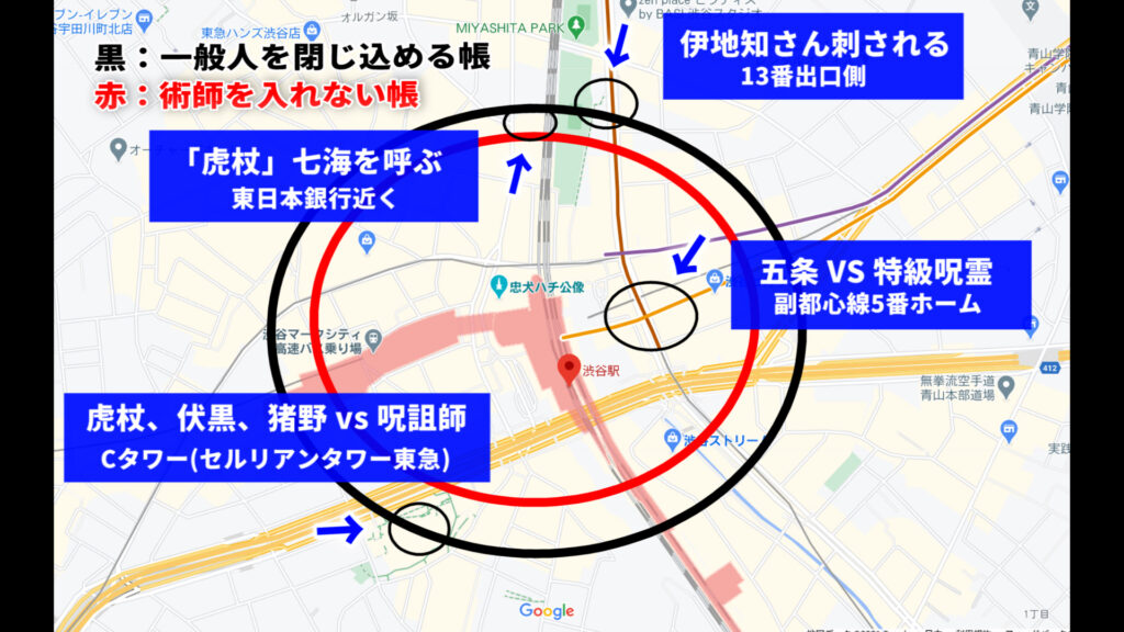 聖地巡礼 呪術廻戦 渋谷事変 死滅回游編が100倍楽しくなります Cinebad Blog