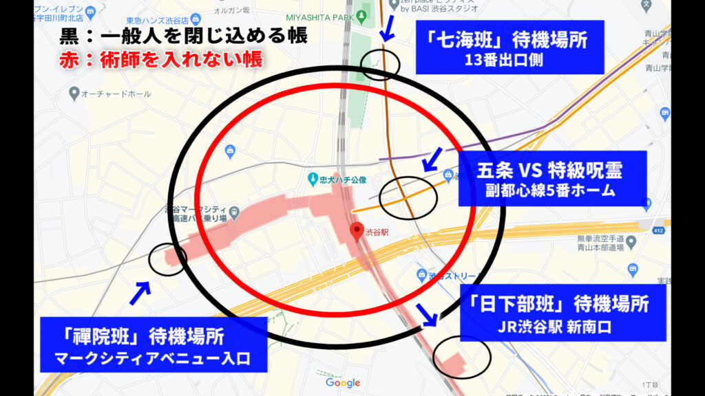 聖地巡礼 呪術廻戦 渋谷事変 死滅回游編が100倍楽しくなります Cinebad Blog