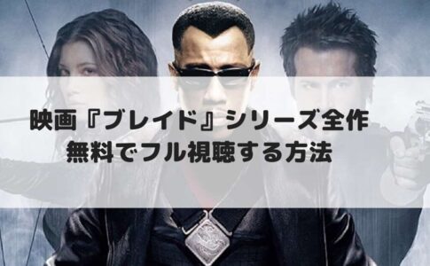 映画 リング 貞子 シリーズ全作 無料で配信動画をフル視聴する方法 見逃し配信 Cinebad Blog