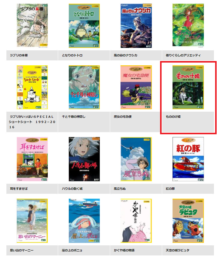 ジブリ映画 もののけ姫 見逃した方必見 無料で配信動画をフル視聴する方法 Cinebad Blog