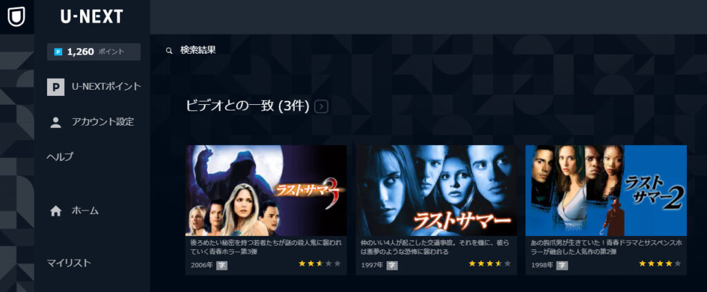 映画 ラストサマー シリーズ全作 無料で配信動画をフル視聴する方法 見逃し配信 Cinebad Blog