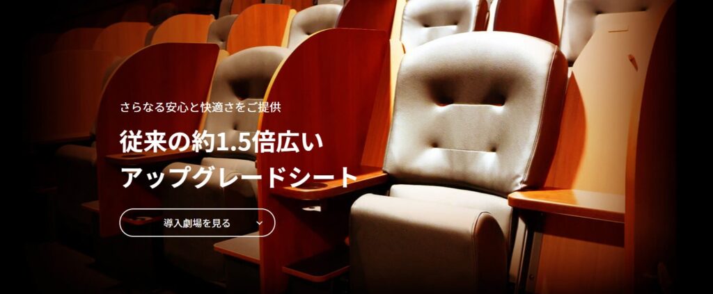 コロナ対策の映画館 アップグレードシートを体験した感想 イオンシネマ Cinebad Blog