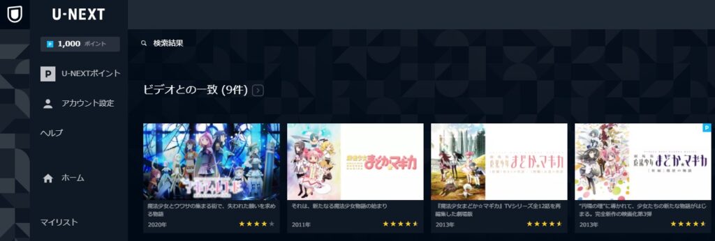 映画 劇場版まどか マギカ シリーズ全作 無料で配信動画をフル視聴する方法 見逃し配信 Cinebad Blog