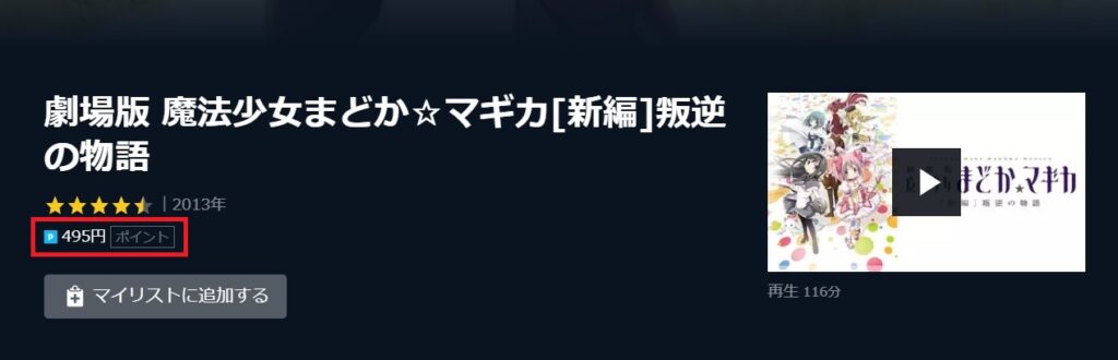 映画 劇場版まどか マギカ シリーズ全作 無料で配信動画をフル視聴する方法 見逃し配信 Cinebad Blog