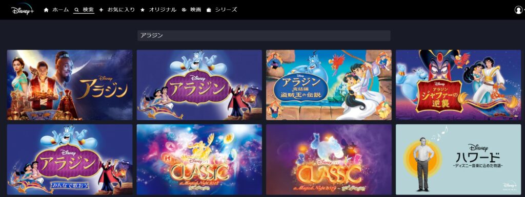 ディズニー映画 アラジン シリーズ 無料で配信動画をフル視聴する方法 見逃し配信 Cinebad Blog