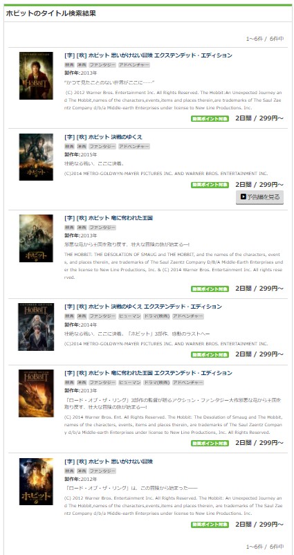 映画 ロード オブ ザ リング シリーズ全作 配信動画を無料でフル視聴する方法 見逃し配信 Cinebad Blog