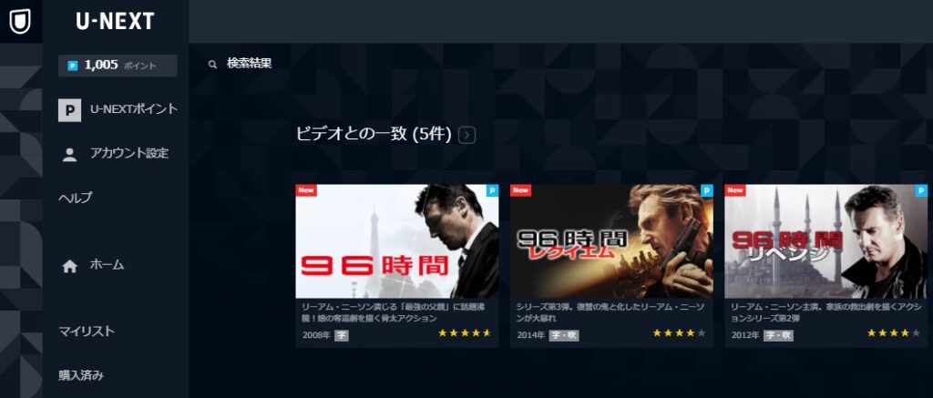映画 96時間 シリーズ３作 無料で配信動画をフル視聴する方法 Cinebad Blog